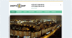 Desktop Screenshot of energomir.org