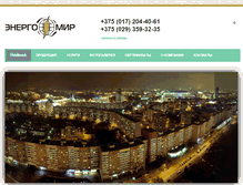 Tablet Screenshot of energomir.org